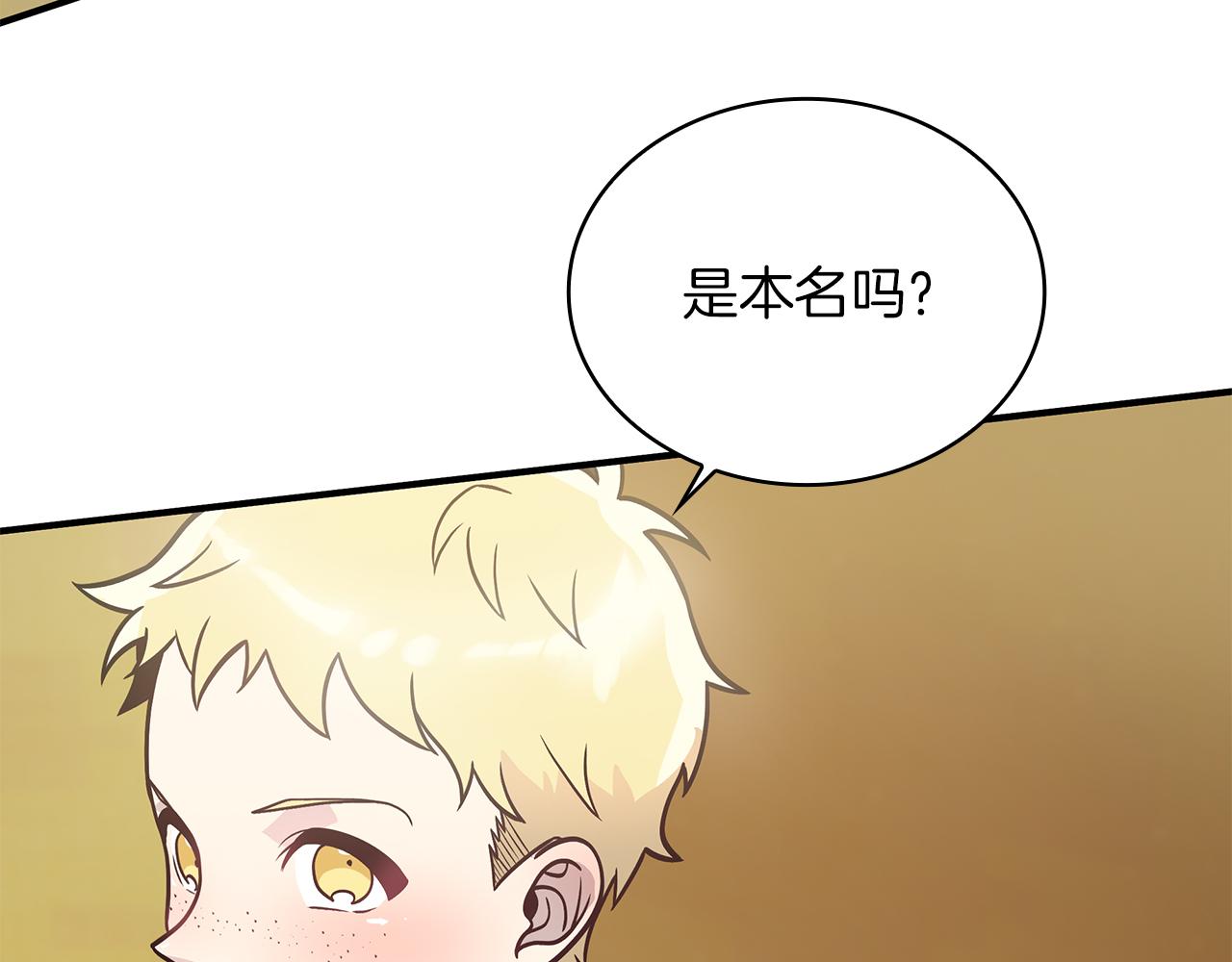 第54话 偷袭！68