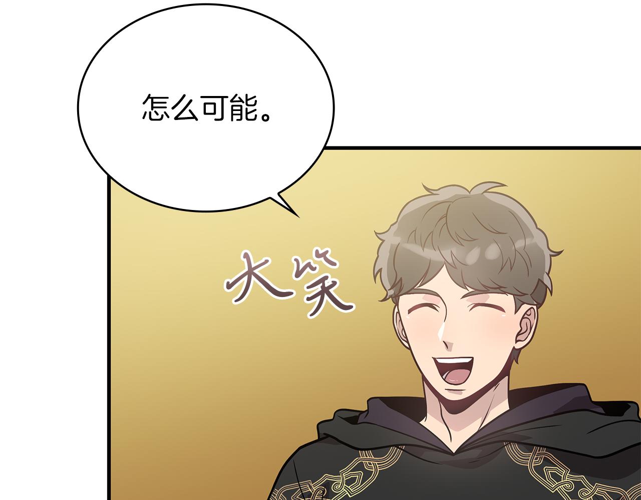 第54话 偷袭！70