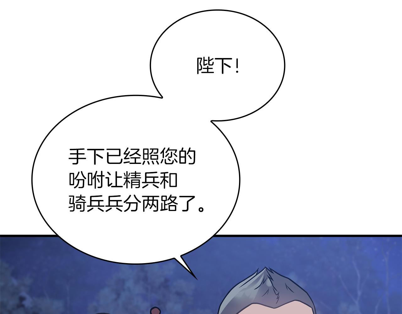 第54话 偷袭！79