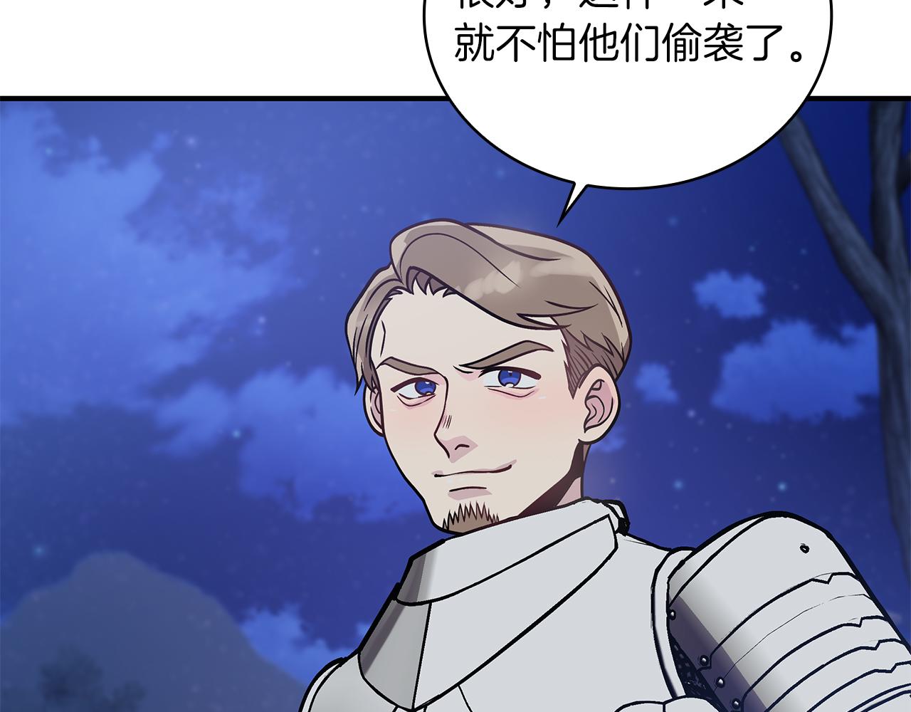 第54话 偷袭！82