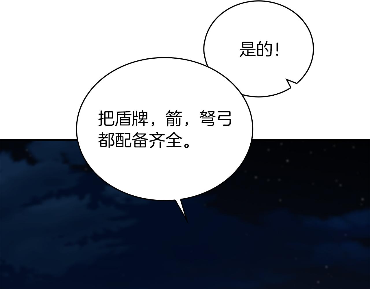 第54话 偷袭！84