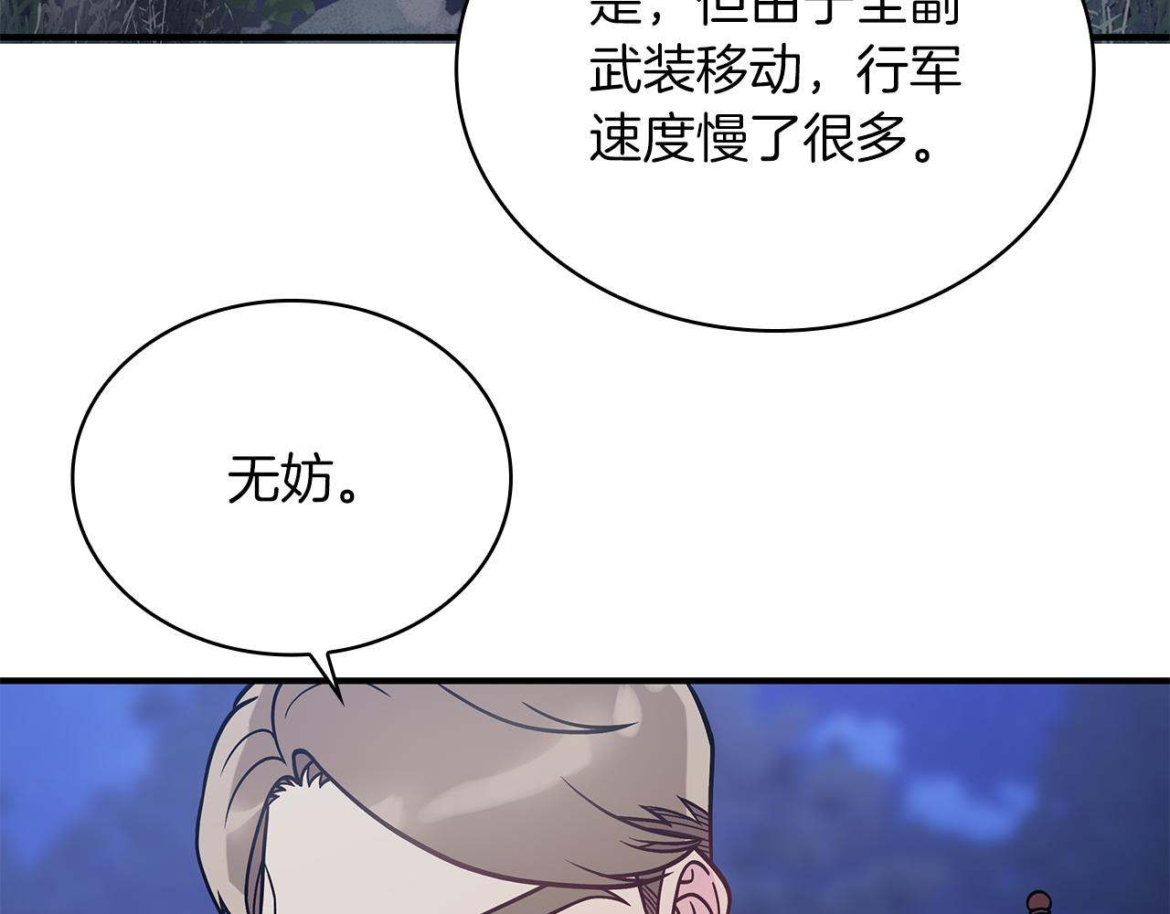 第54话 偷袭！87