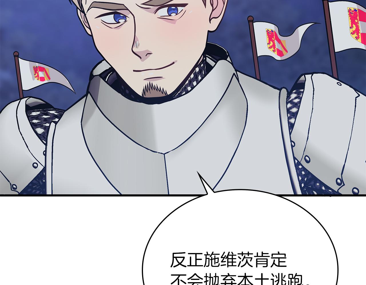 第54话 偷袭！88