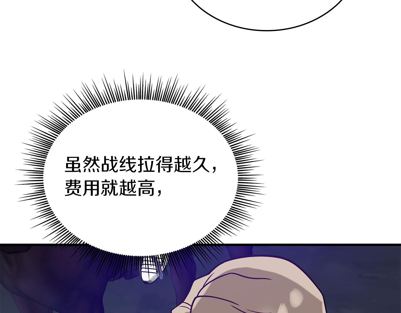 第54话 偷袭！92