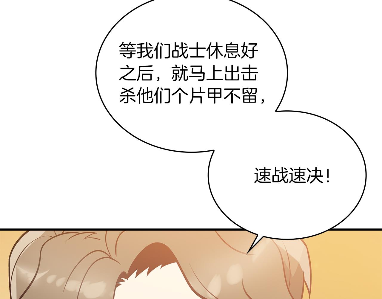 第56话 作战计划101