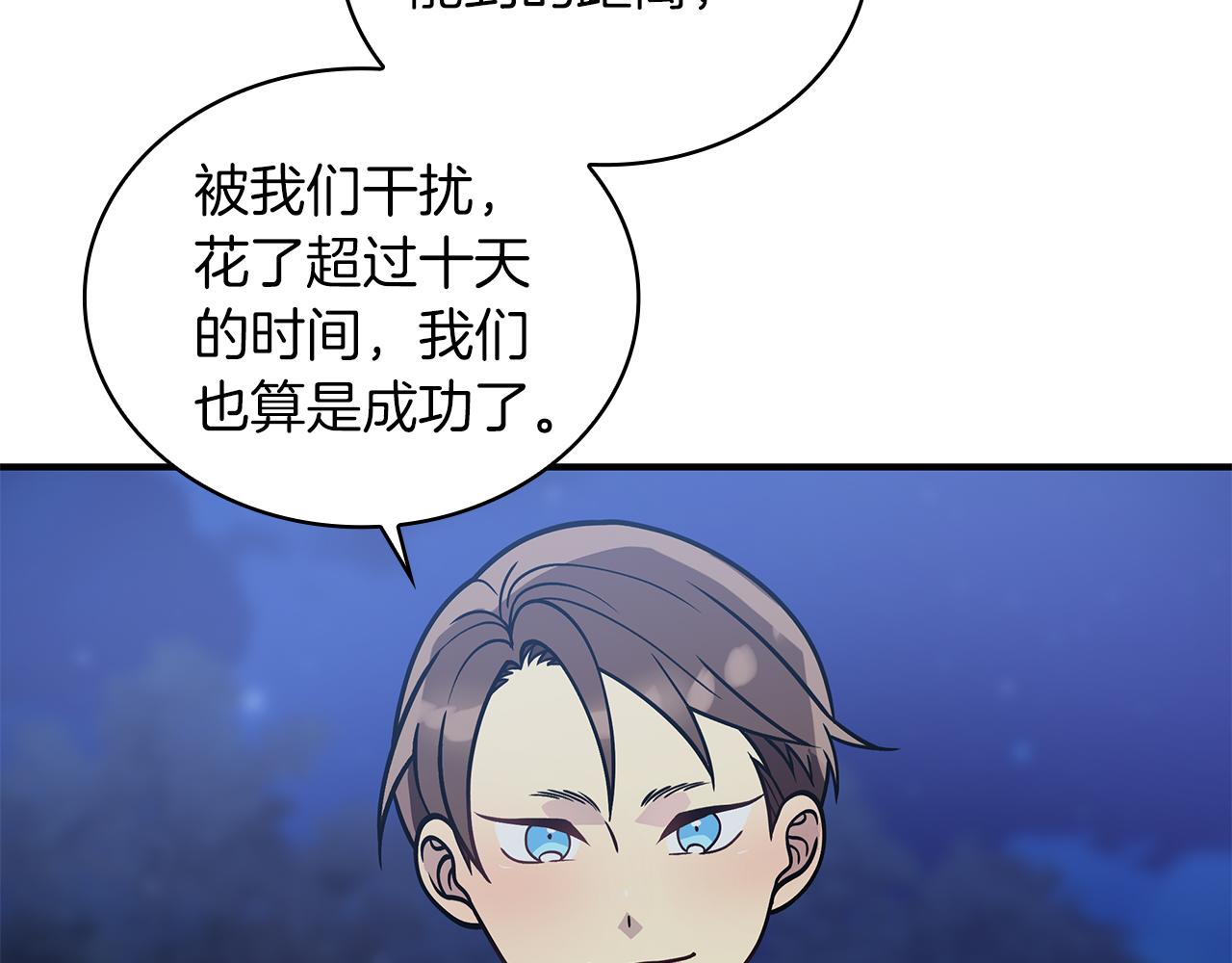 第56话 作战计划113
