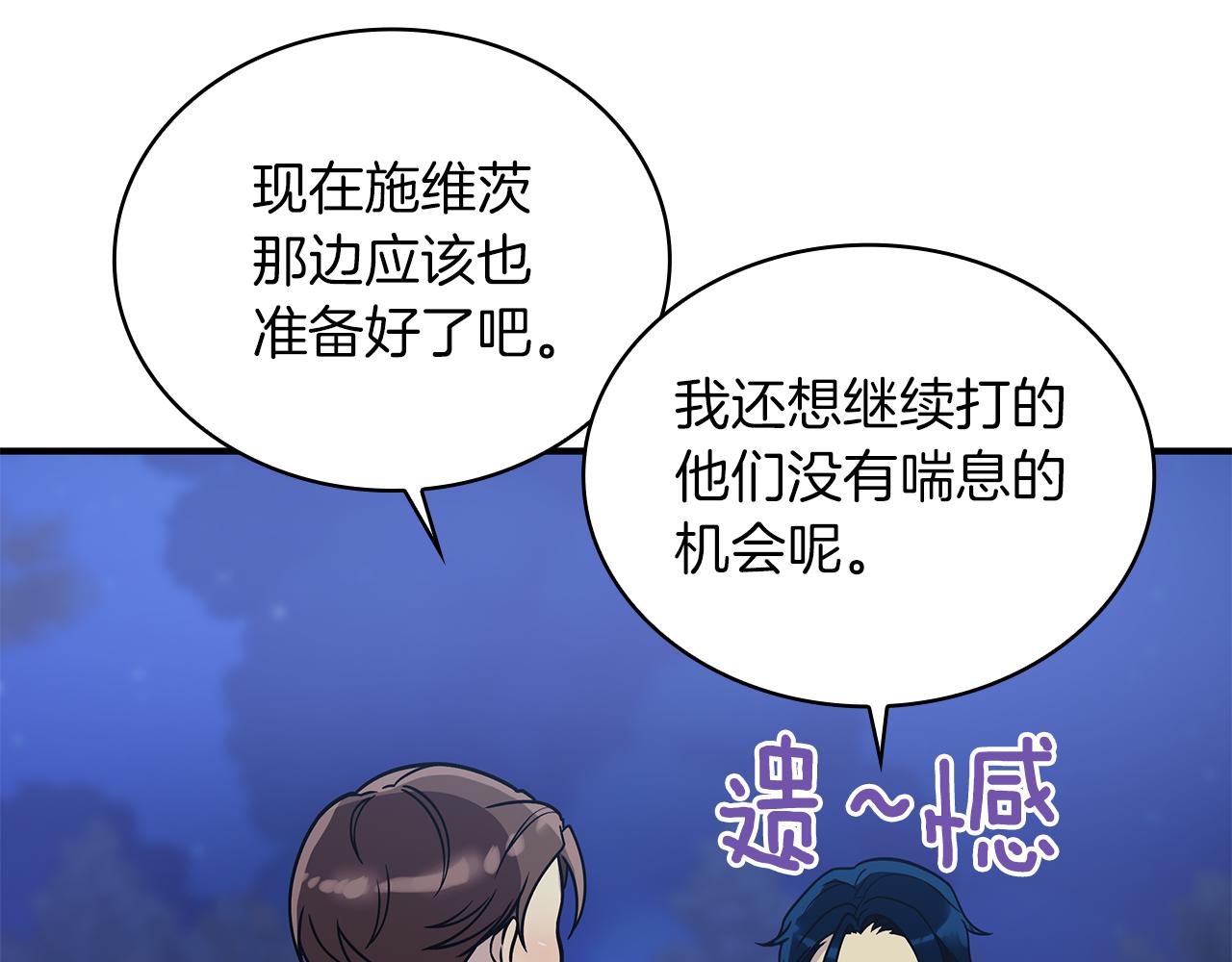 第56话 作战计划115