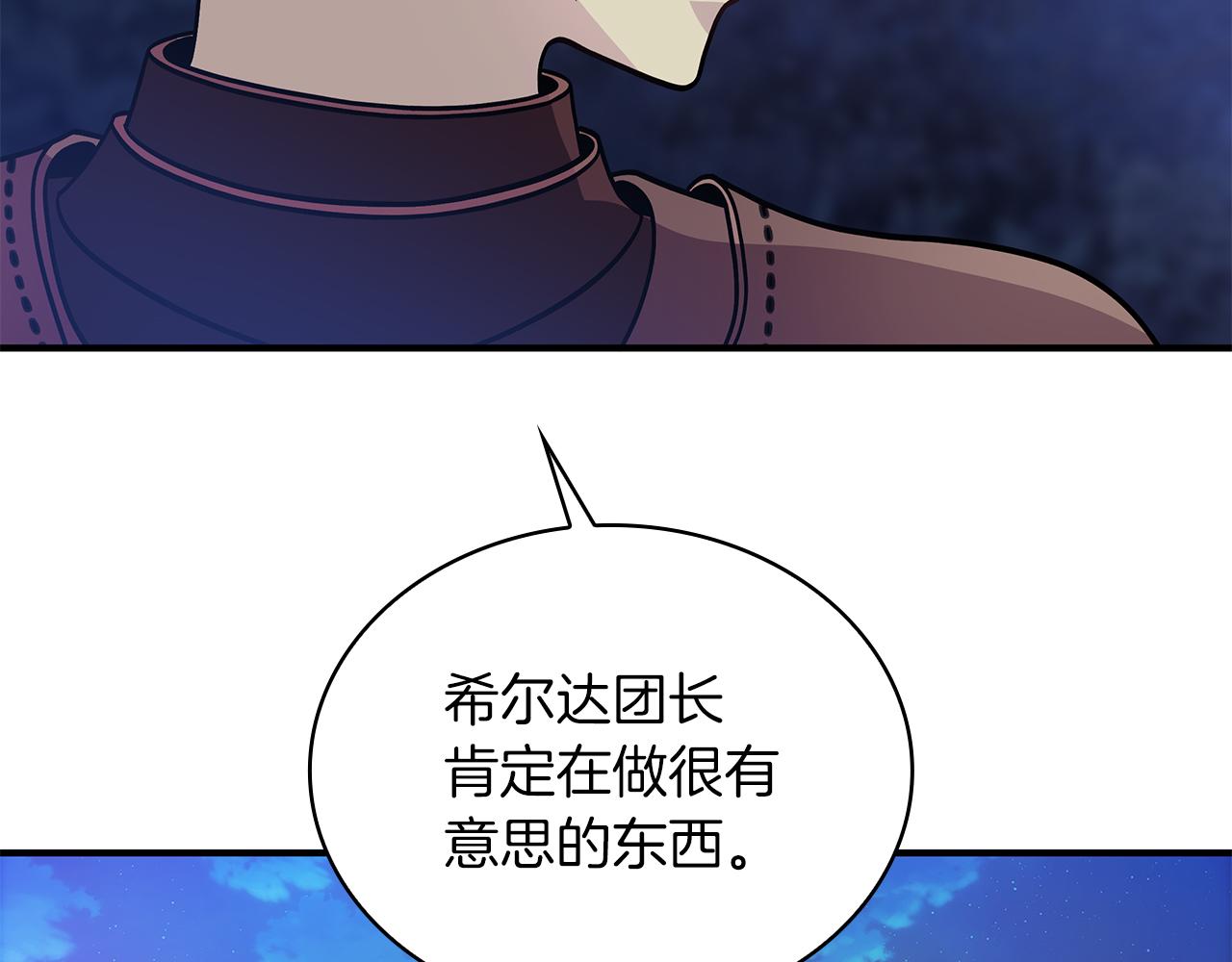 第56话 作战计划118