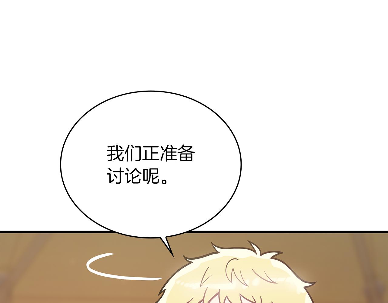 第56话 作战计划129
