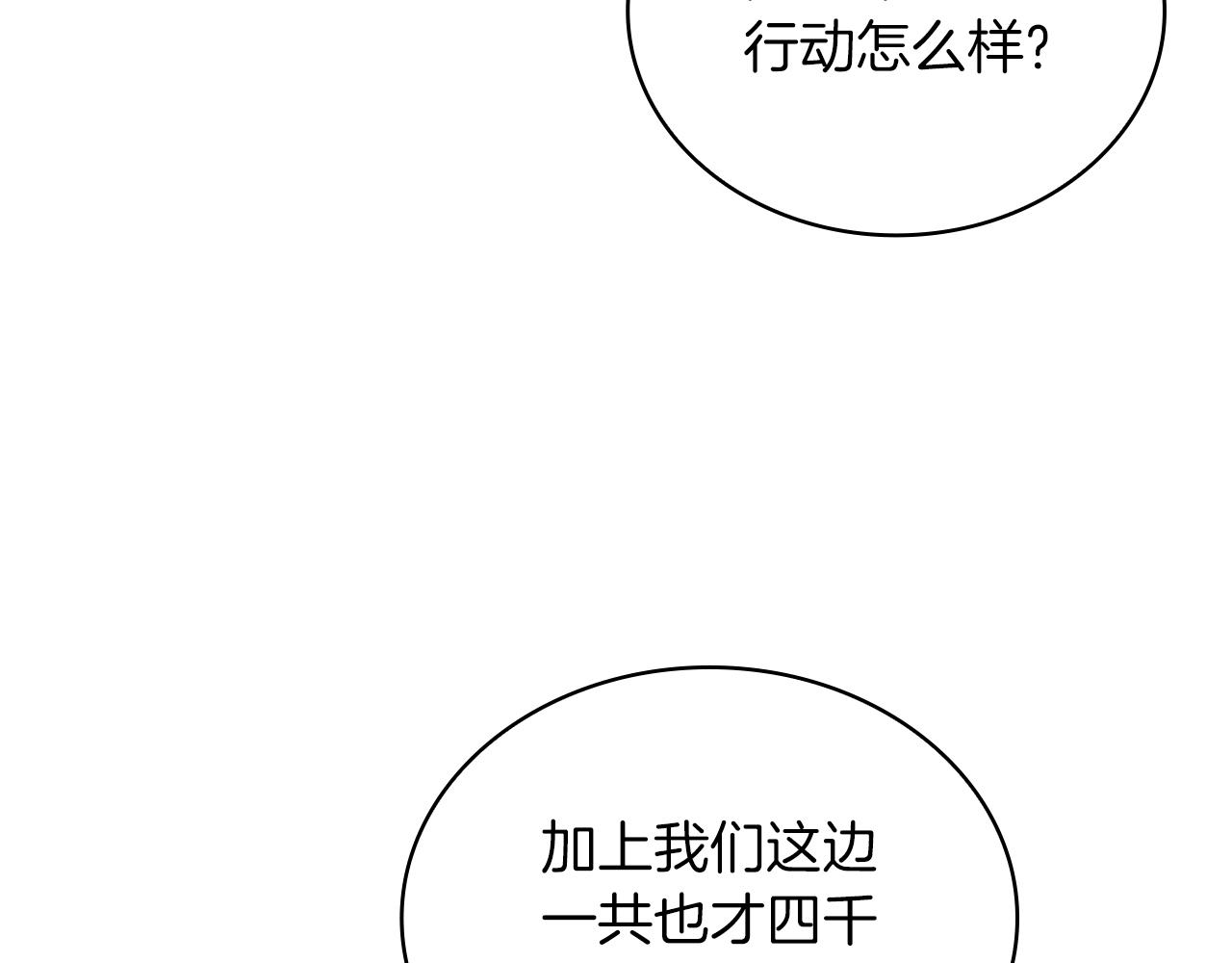 第56话 作战计划131