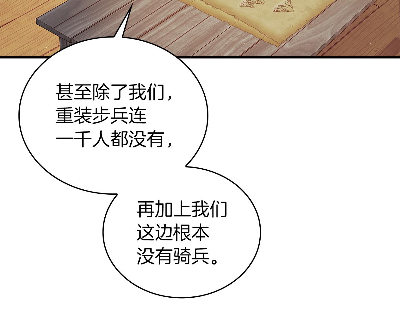 第56话 作战计划133