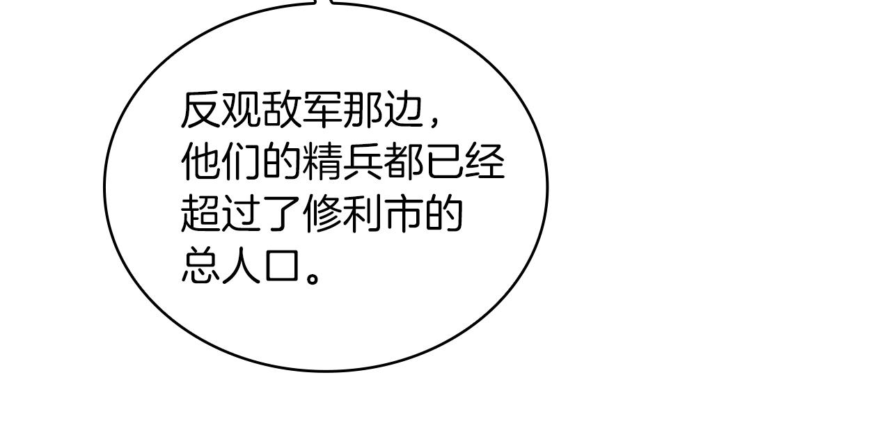 第56话 作战计划136