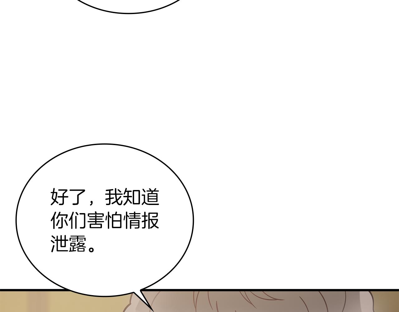第56话 作战计划145