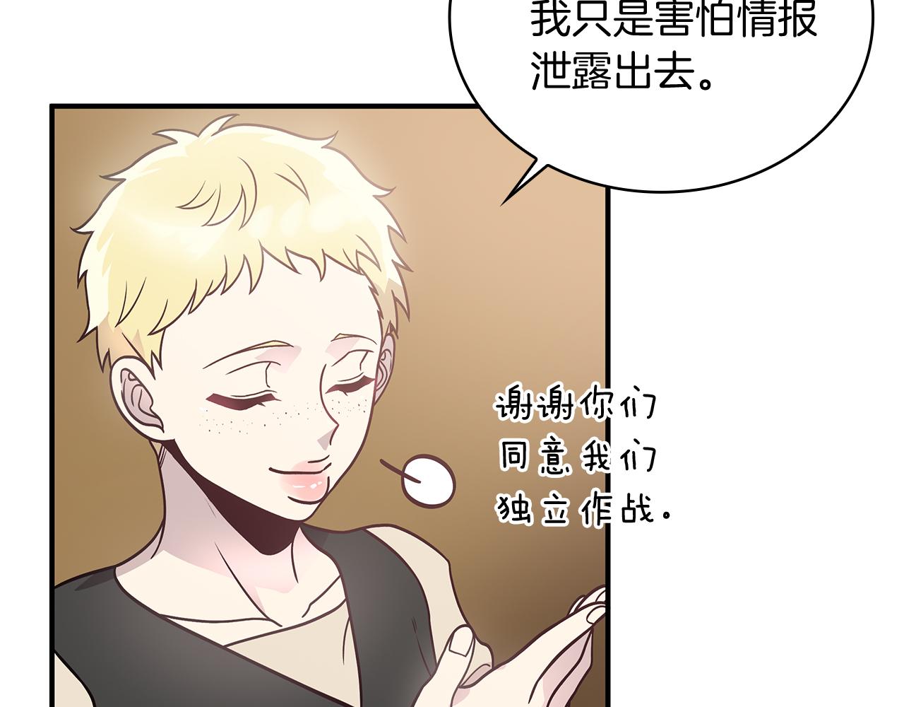 第56话 作战计划160