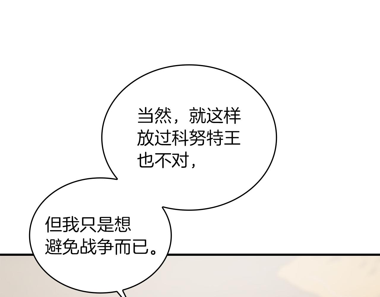 第56话 作战计划19