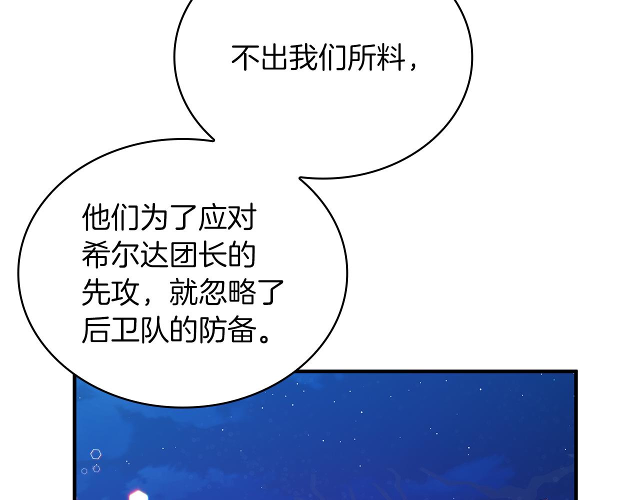 第56话 作战计划67