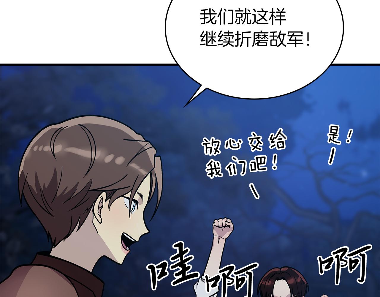 第56话 作战计划70