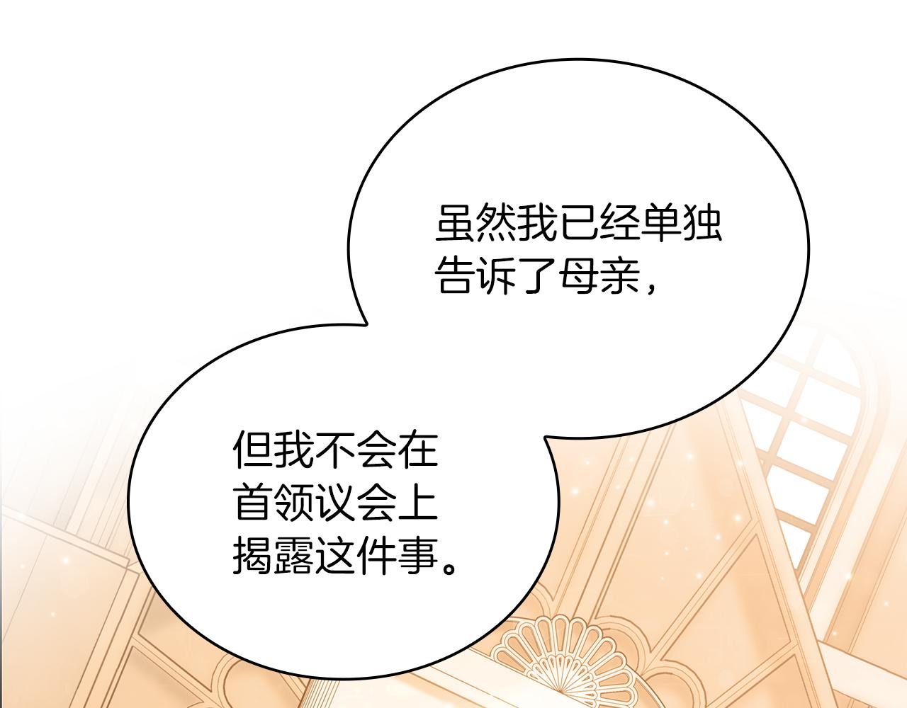 第56话 作战计划8
