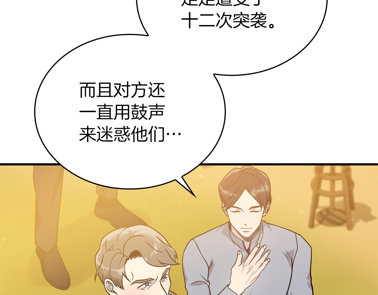 第56话 作战计划86