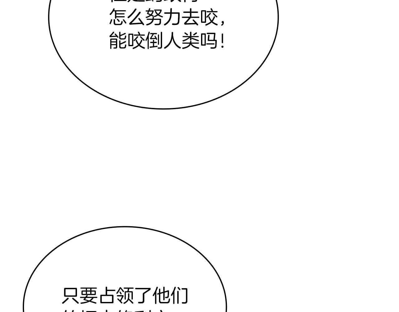 第56话 作战计划92