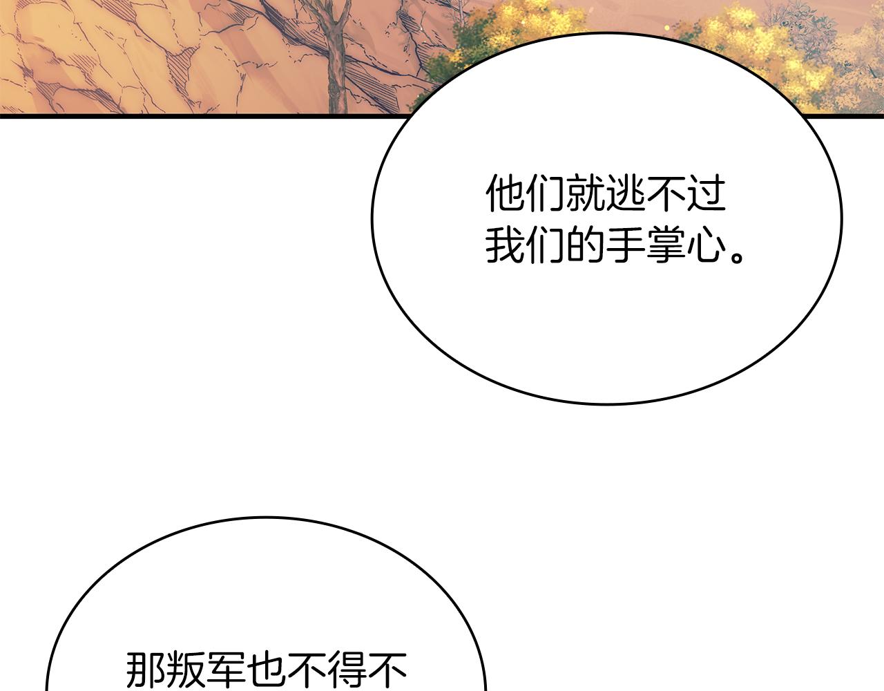 第56话 作战计划94