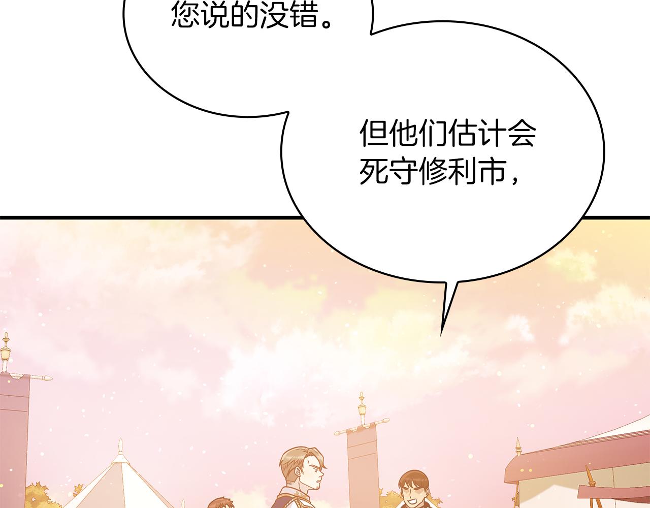 第56话 作战计划97