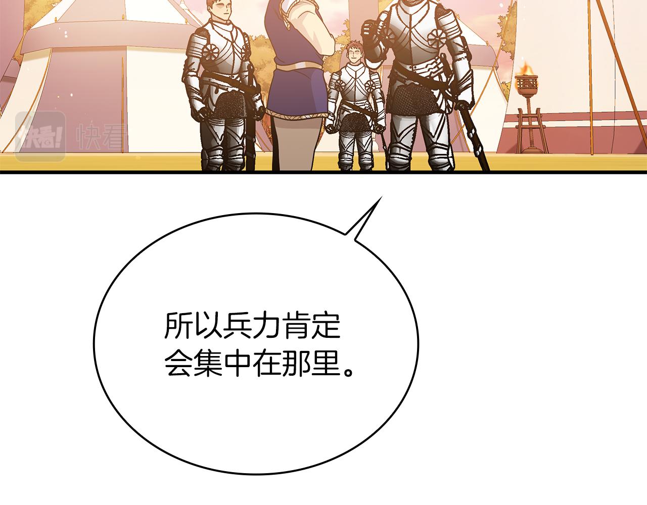 第56话 作战计划98