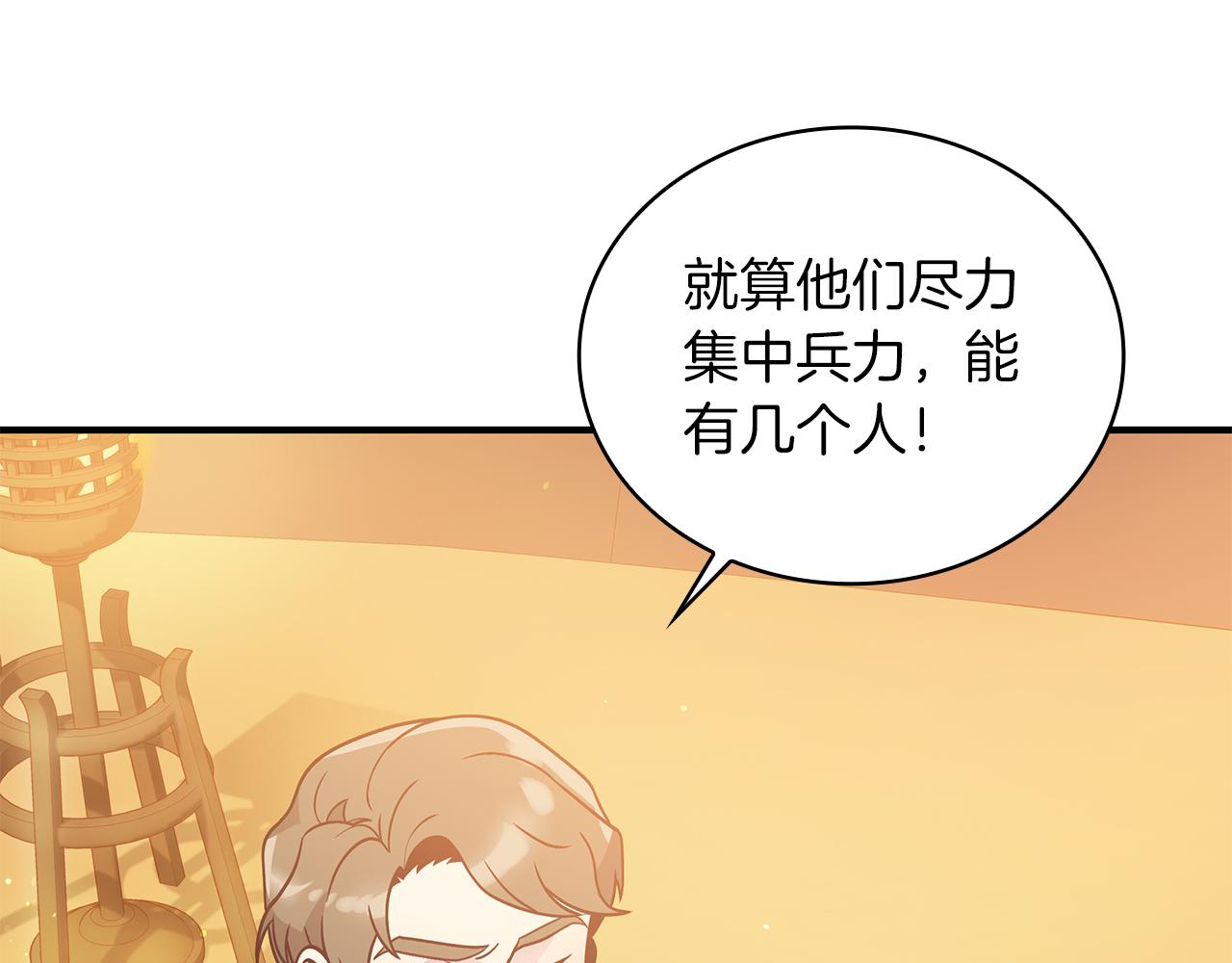 第56话 作战计划99