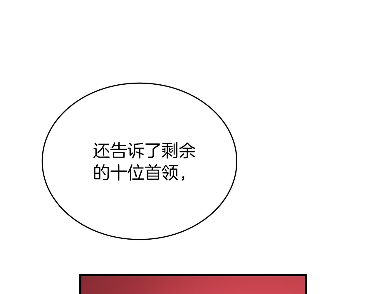 第60话 有仇必报！130