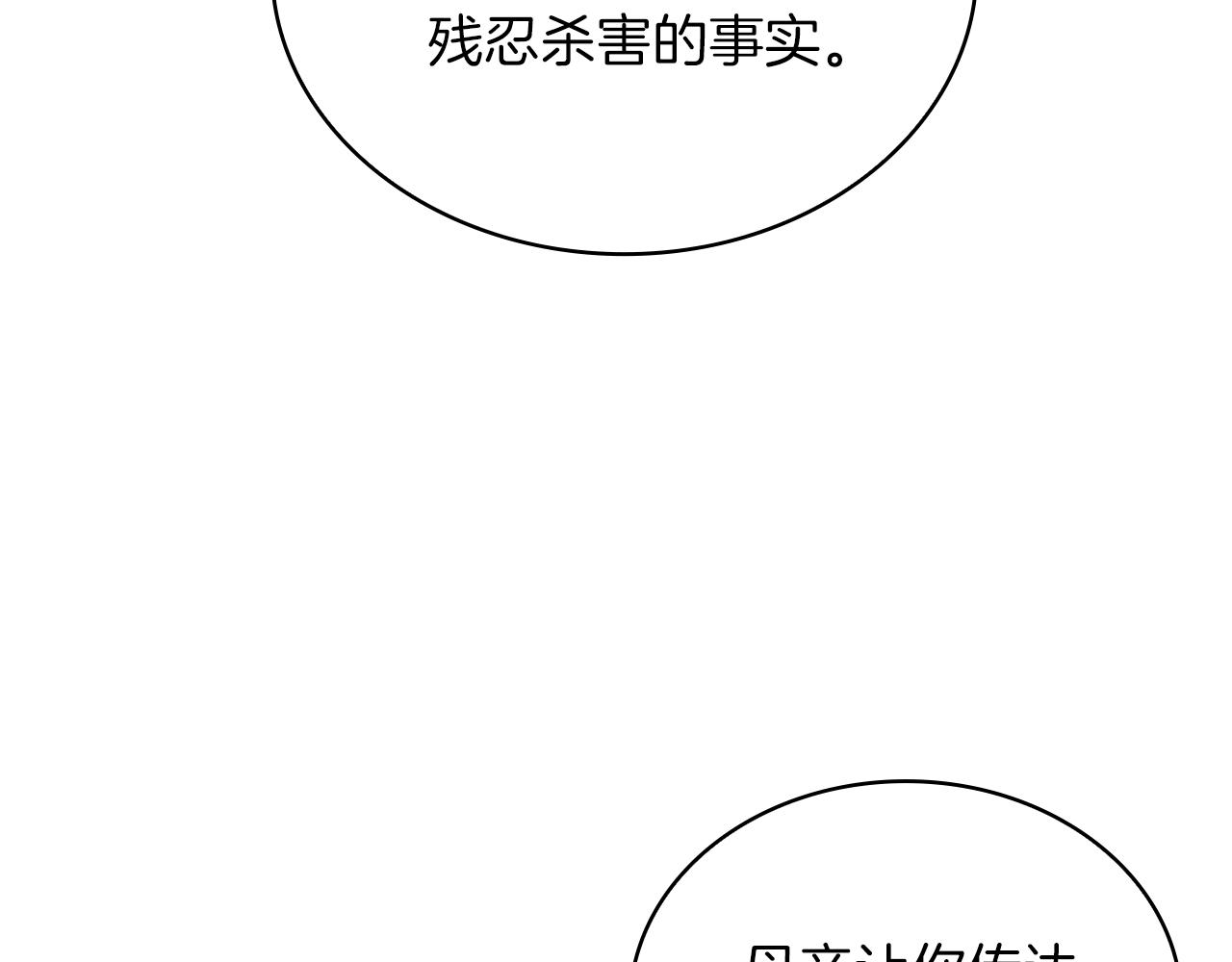 第60话 有仇必报！133