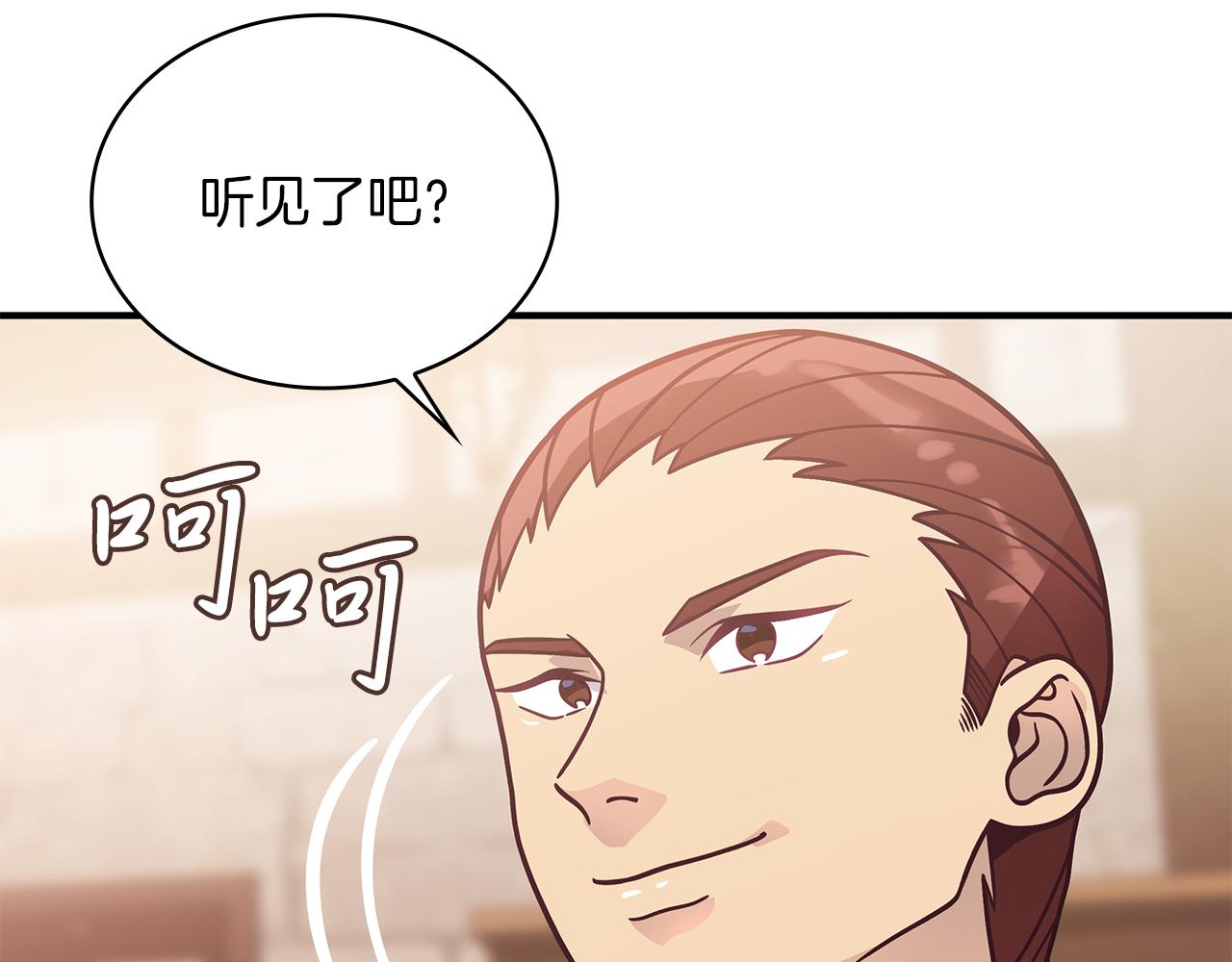 第60话 有仇必报！139