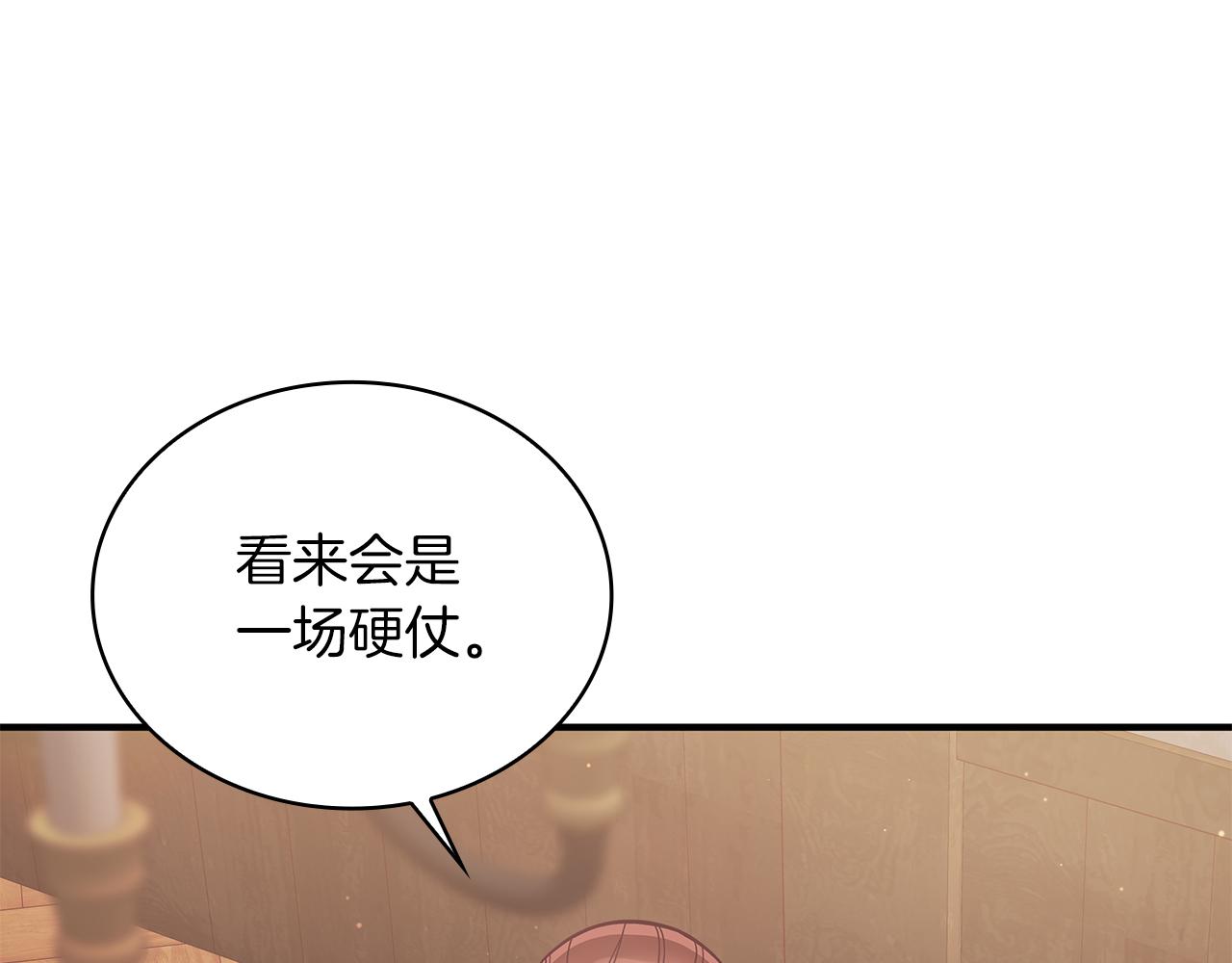 第60话 有仇必报！142