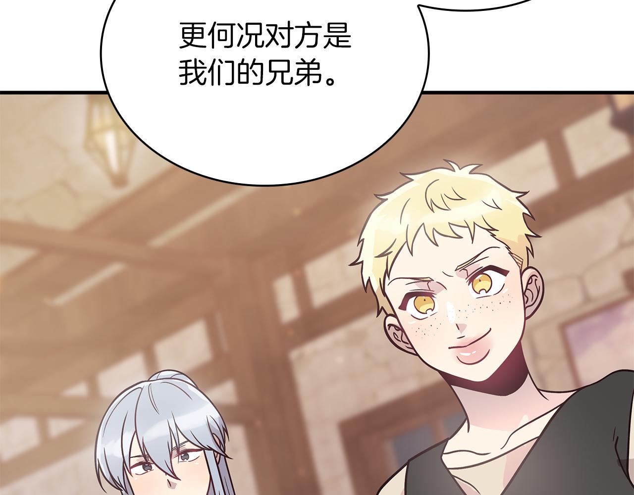 第60话 有仇必报！145