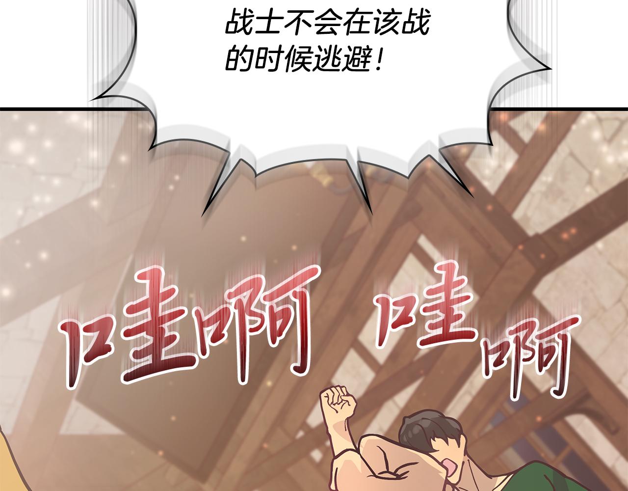 第60话 有仇必报！147