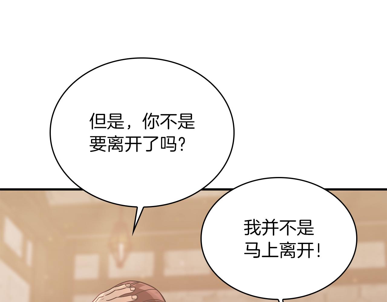第60话 有仇必报！162