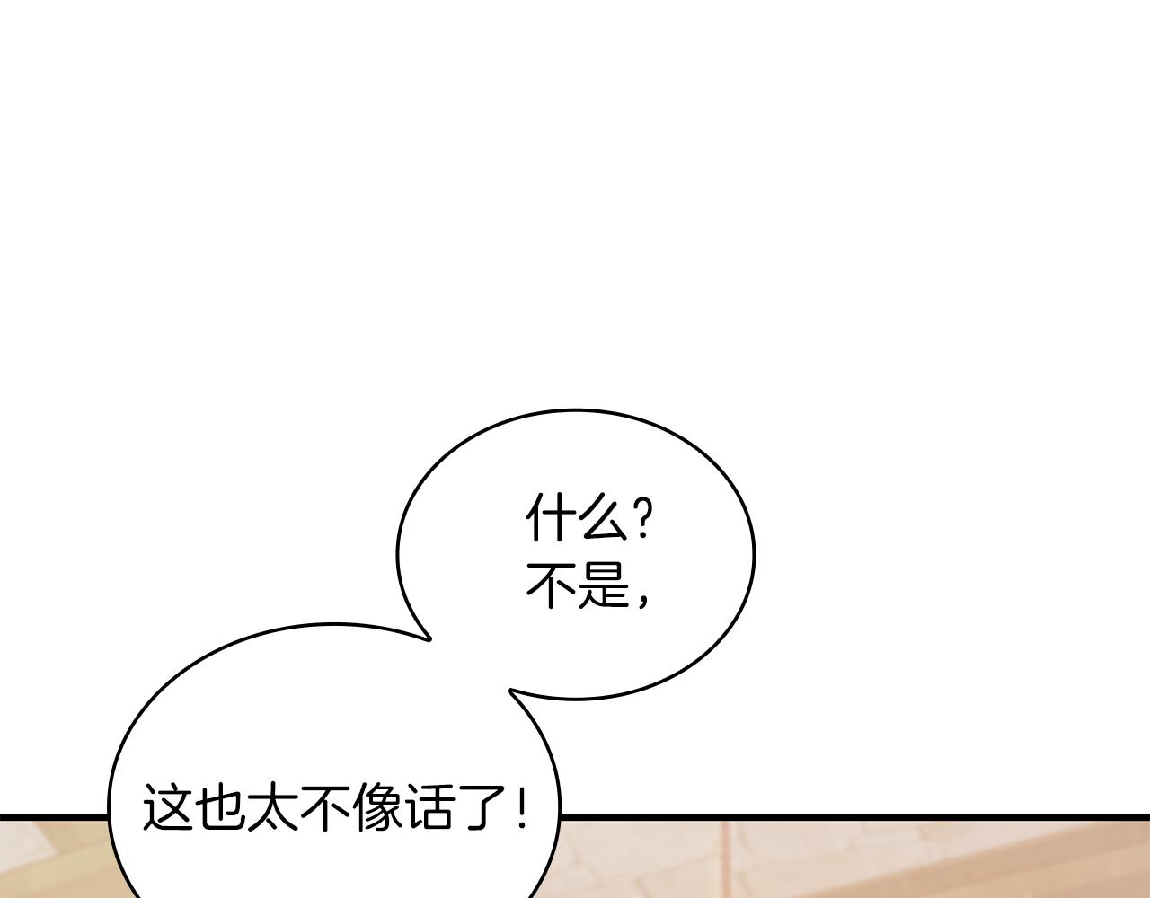 第60话 有仇必报！17