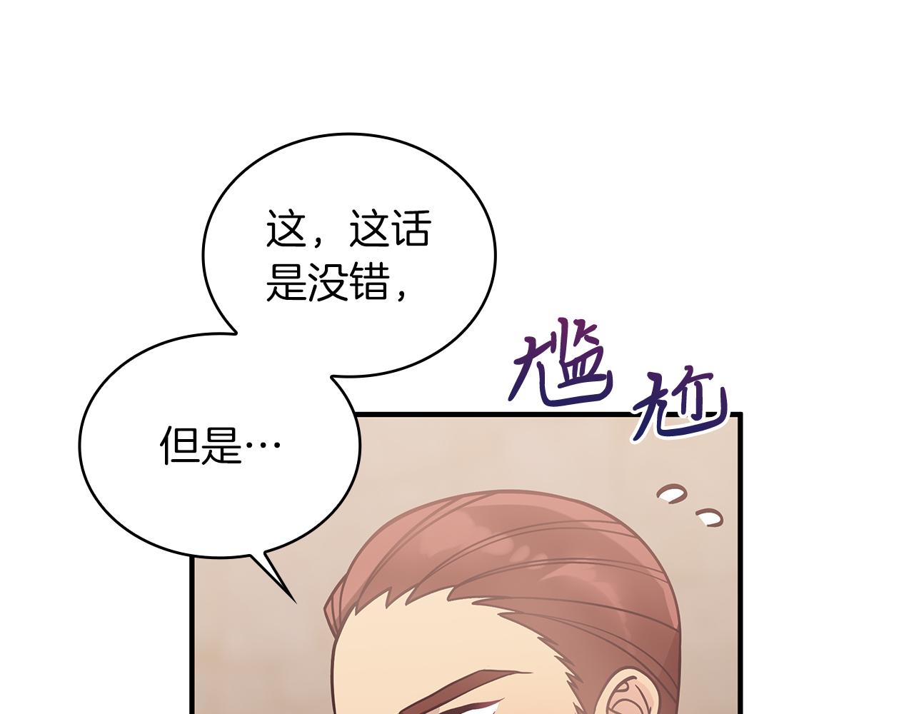 第60话 有仇必报！175