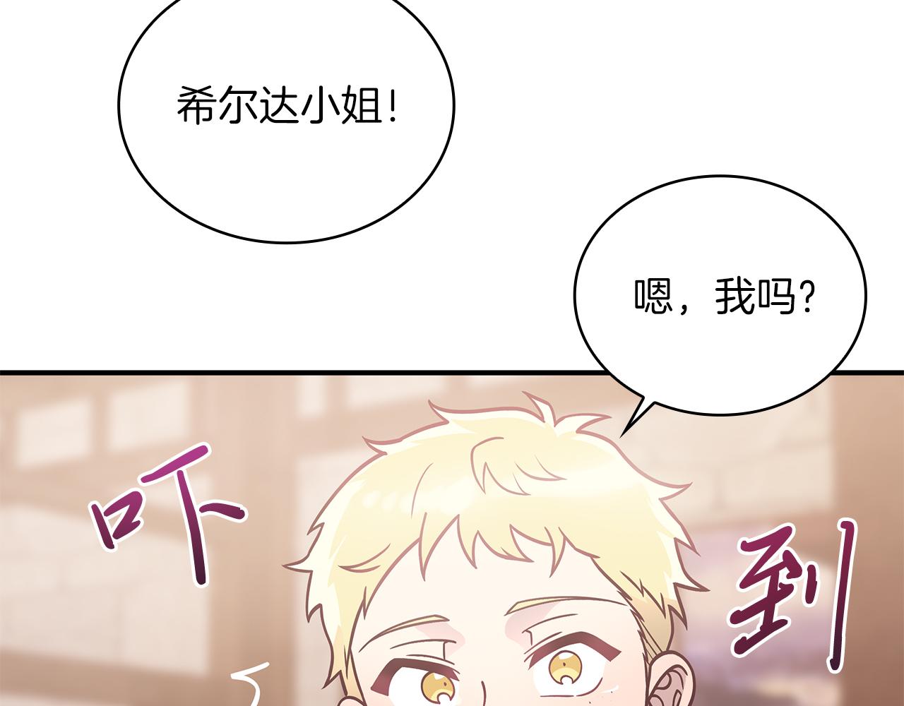 第60话 有仇必报！181