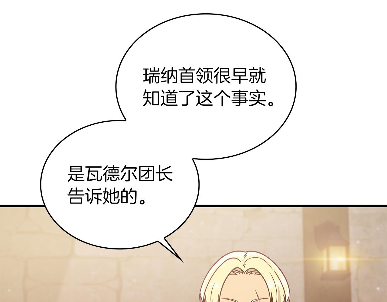 第60话 有仇必报！28