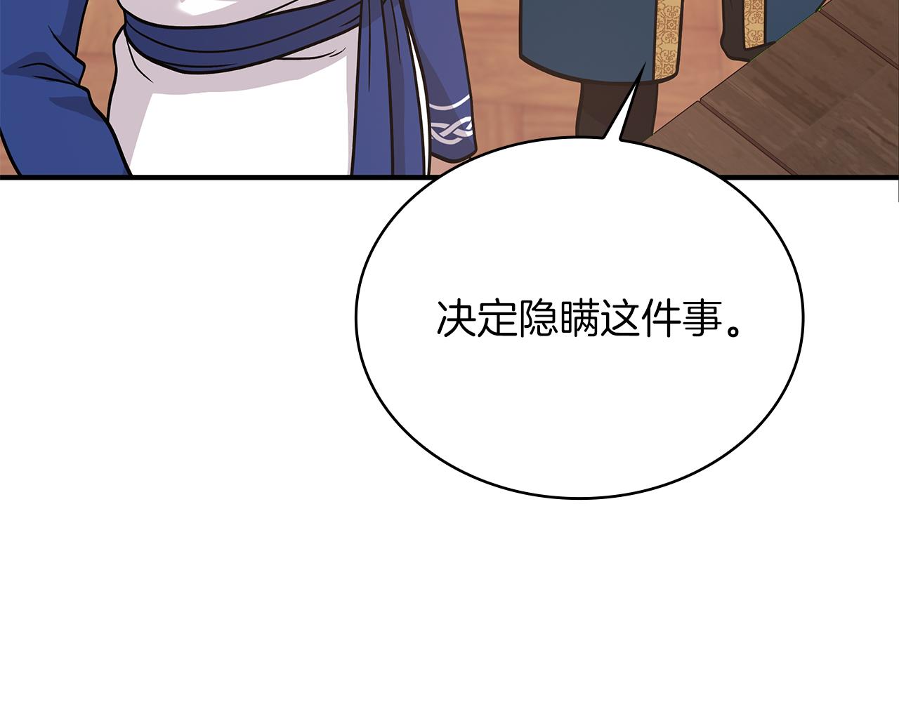 第60话 有仇必报！32