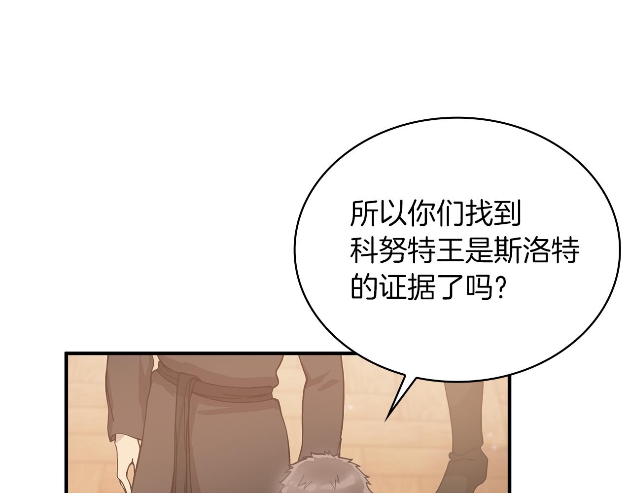 第60话 有仇必报！44