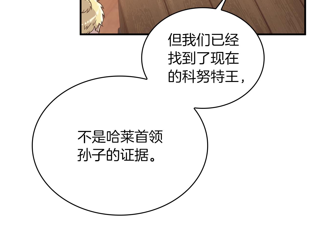 第60话 有仇必报！54
