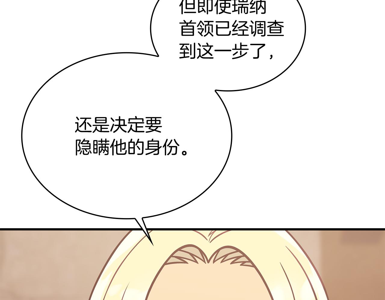 第60话 有仇必报！79