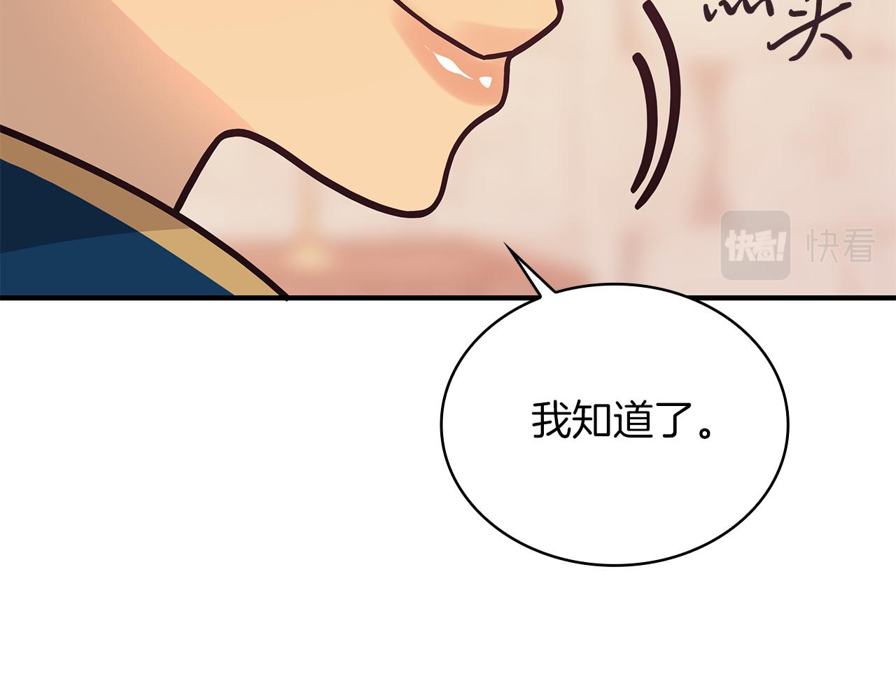 第61话 烈火试炼104