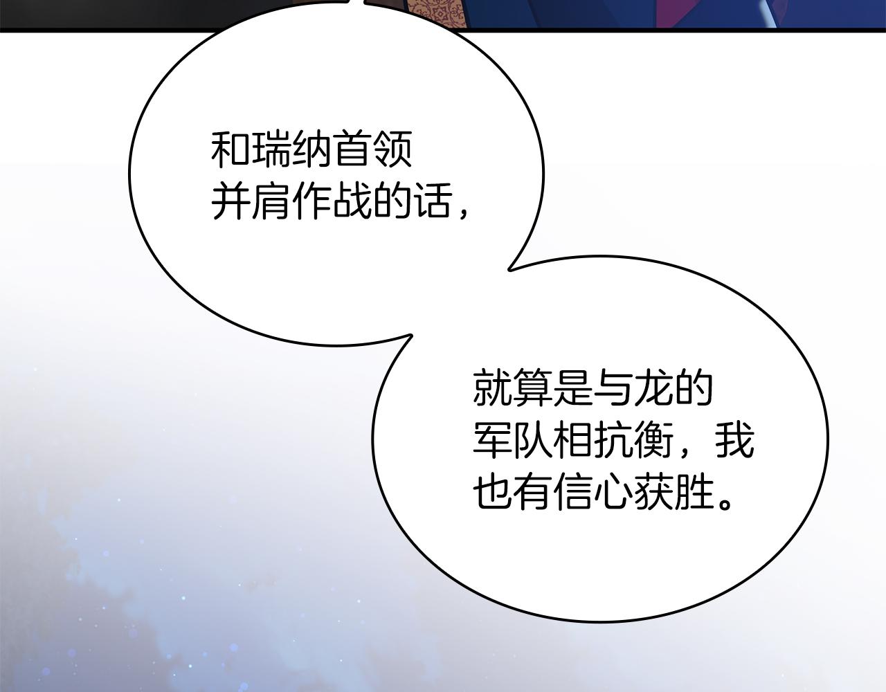 第61话 烈火试炼116