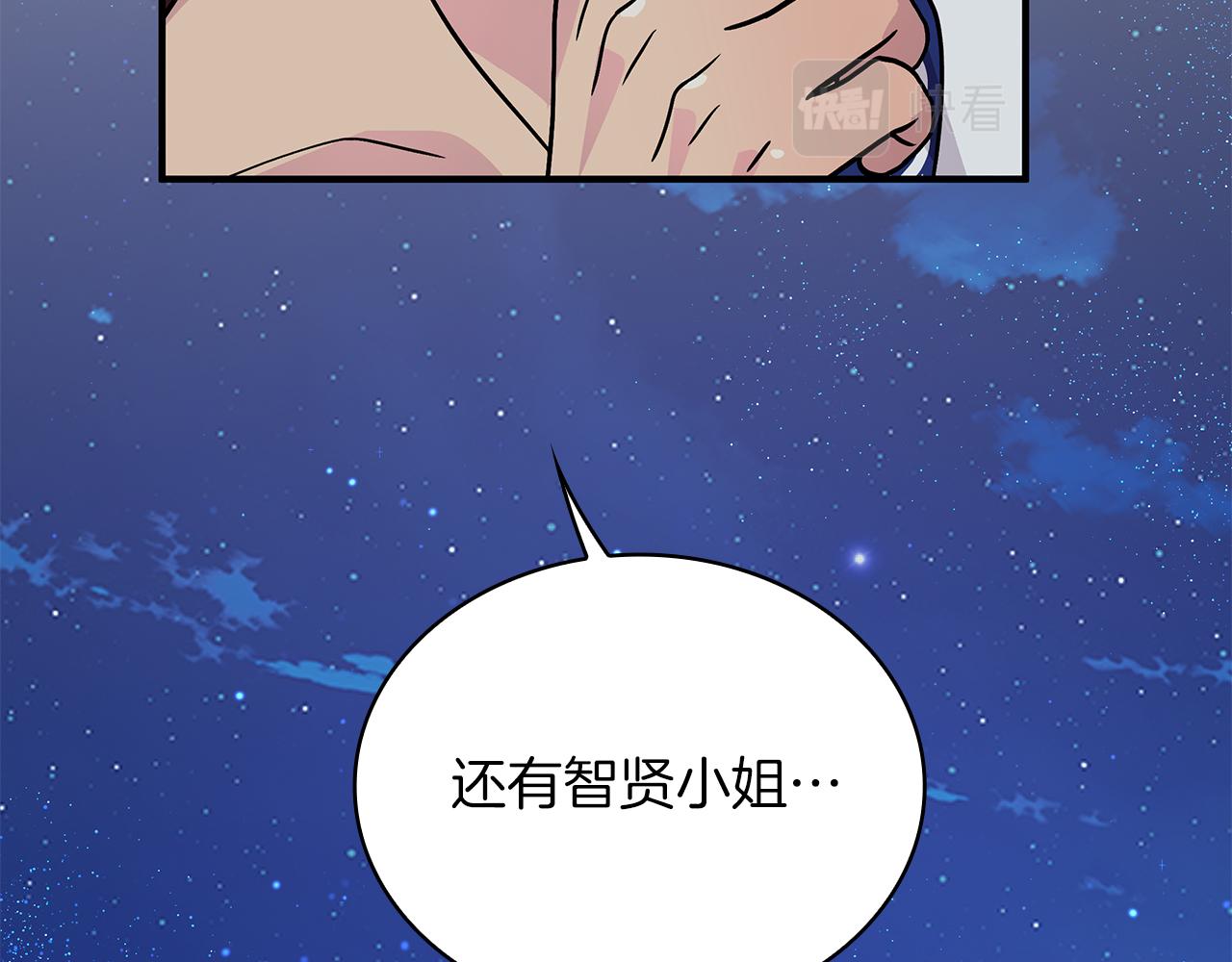 第61话 烈火试炼132