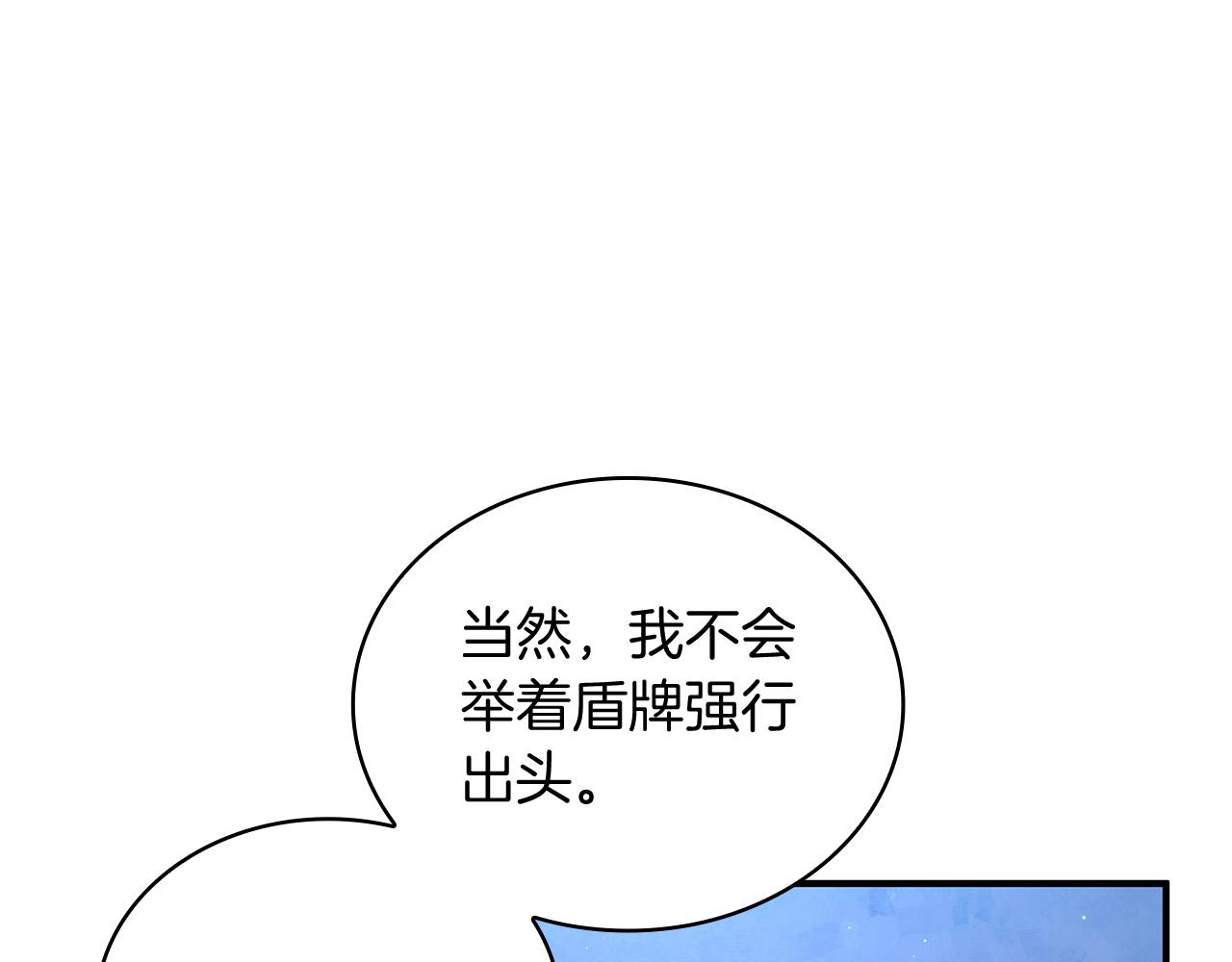 第61话 烈火试炼138