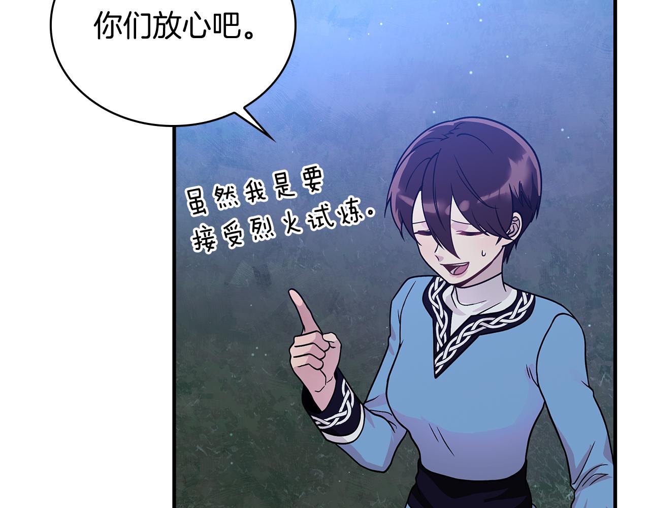 第61话 烈火试炼139