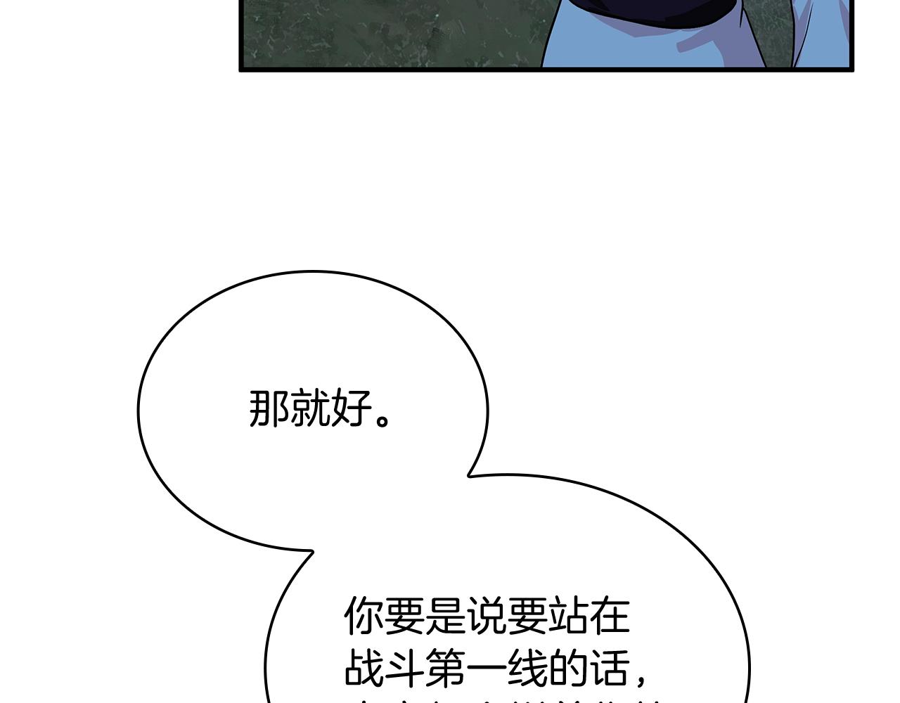 第61话 烈火试炼140