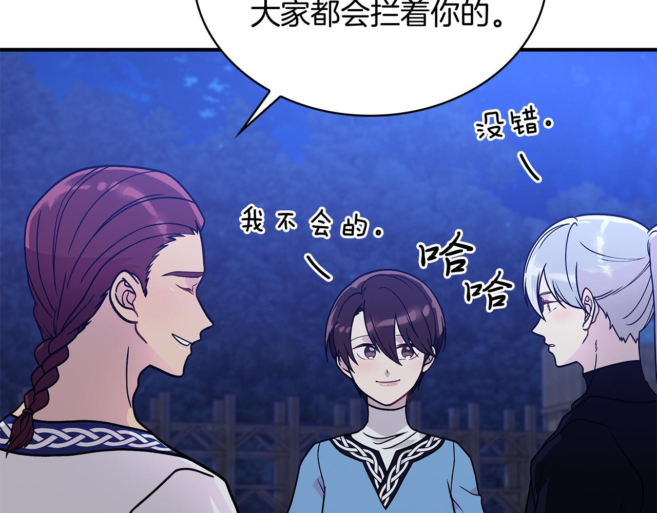 第61话 烈火试炼141